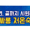 말자싸롱홍천연봉점