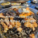 광판리숯불닭갈비 신동점, 닭갈비 먹으러 갔다가 감동의 서비스까지 내돈내산 후기