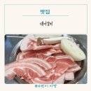 대아갈비 이미지
