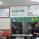 함버지기밀면 이미지