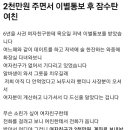 2천만원주고 잠수이별한여자친구 이미지