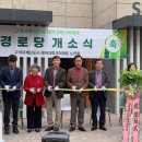 리슈빌레이크파크경로당 이미지