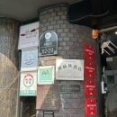 우래옥 | 종로 미슐랭 평양냉면 맛집 <우래옥> 주말 오픈런 후기 | 웨이팅 주차 메뉴