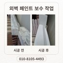 햇빛종합보수