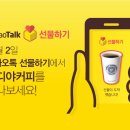커피톡2 이미지