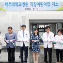 제주대학교병원어린이집 이미지