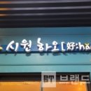 연인체형관리