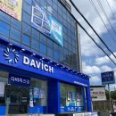 다비치안경 충주건대병원사거리점 | 충주 안경점 무조건 다비치 안경 건대병원사거리점 추천