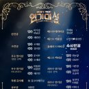 ＜2024MBC연기대상＞ 수상자🏆 이미지