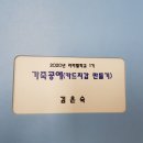 라라밸학교 일일특강-봄봄봄 미니정원을 봄 | 원주평생교육원 2020라라밸학교 일일특강 가죽공예로 카드지갑 만들기 수업
