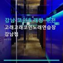 고래고래 코인노래연습장 네이버블로그