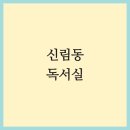 배론스터디독서실