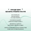 국악의 날 기념공연 ’시대를 울리다’ 이미지