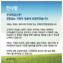 평화으뜸건설인력