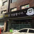 멍클레어 이미지