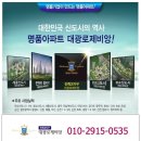 대광로제비앙 이미지