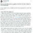 초전도체 긍정적 반응한 LBNL 연구소는 어떤곳인가? 이미지