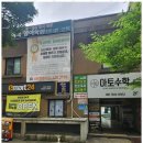 좋은재가노인복지센터 이미지