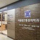 탑마취통증의학과의원 이미지