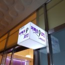 나래코인노래연습장 이미지