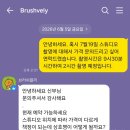브러쉬블리(brushvely) | 임신일기04.만삭촬영 관련 계약 예약하기(바닐라페이퍼, 이모님, 주아플레르 플라워디렉팅, 메이크업한다)