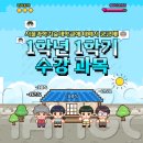 서울과학기술대학교 무궁관 | 서울과학기술대학교 미래융합대학 1학기를 마치며 객관적 과목 후기 및 성적 확인 꿀팁