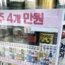 세븐일레븐(등촌능안점) | 찾았다 내사랑 내가 찾던 사랑ㅋㅋ 맛있는 맥주들 발견!