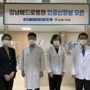 강남베드로병원 이미지