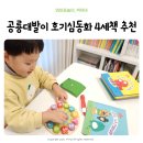 공룡나라어린이집 | 공룡대발이 캐릭터 이름 대발이 호기심동화 4세책 추천