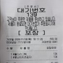 롯데리아 모란역점