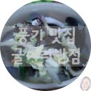 굴다리반점