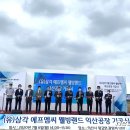 (유)삼각에프엠씨 웰빙랜드 이미지