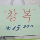 장수복집 이미지