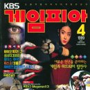게임피아 티스토리