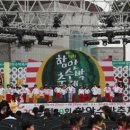 평림구장 | 4. 함안수박축제