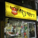 세븐일레븐 삼각점 | 광주 삼각동 맛집 알통떡강정 가성비 갑 닭강정을 즐길 수 있는 곳