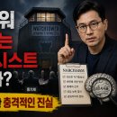 워치타워 통치체는 나르시시스트 집단인가? - 심리학이 폭로한 충격적인 진실 이미지