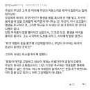 웹소설 화산귀환 베댓 이미지