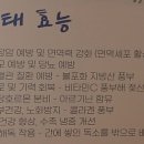 황태풍경 월드컵대로점 이미지