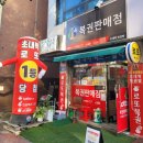 초대박복권방