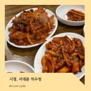 덕수정 | [내돈내산]시청/서대문 덕수정 '인생 오징어볶음' 찐 후기! 평일 vs 주말 웨이팅(+주차 팁)