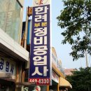 한려셀프타운 이미지