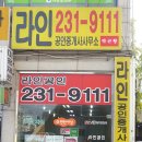 라인공인중개사사무소 이미지