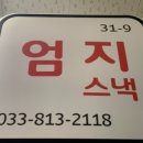 엄지분식 이미지