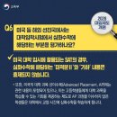 2028 대학입시제도 개편 Q&amp;A 이미지