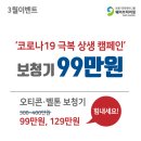 벨톤보청기 | 인천직영] 세계최초 무선스트리밍(블루투스)가 가능한 귓속형 벨톤 보청기 착용 케이스 리뷰 (영상 클립)