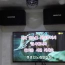 Q큐 노래연습장 이미지