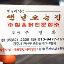 맨날오는집