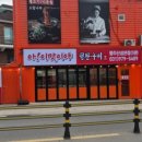 행주산성 이미지