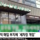 달인세차장 이미지